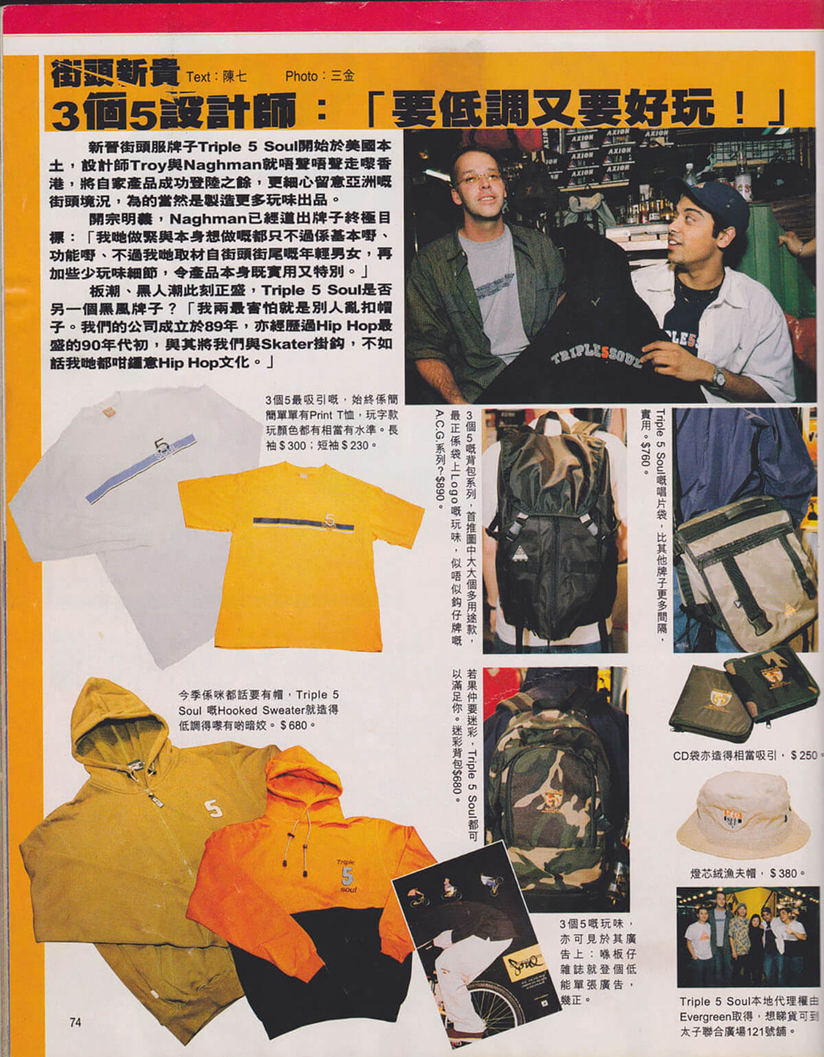 Touch Magazine