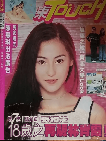 Touch Magazine