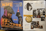 Warp Magazine